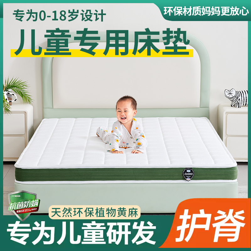 Sw Kidsren's Special Mattress Tatami Hard Spine Protection Plant Jute Simmons Latex Thin Brown Upper and Lower Bunk Mattress