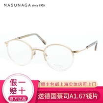 MASUNAGA permanent glasses GMS-116 sheet full-frame glasses frame myopia optical spectacle frame