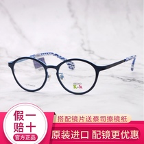 Evision Road children anti-blue glasses frame ultra-light titanium frame full-frame men and women student frame precision KK-0032C