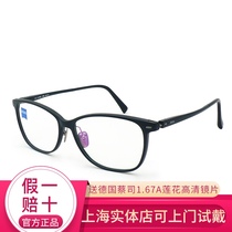 ZEISS glasses frame myopia frame full frame Ultra-light pure titanium business matte casual eyes for men and women ZS70001