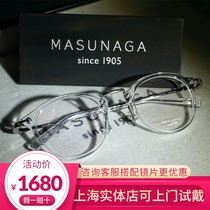 MASUNAGA Masunaga glasses GMS 805 full frame β titanium men and women myopia optical eyeglass frame