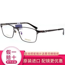 Seiko pure titanium glasses frame unisex myopia glasses full frame big face black frame package HC-1024