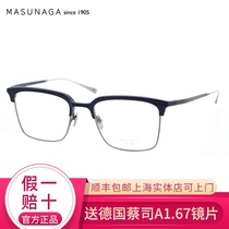 MASUNAGA Yongyong glasses WALDORF eye frame myopia optical spectacle frame Kimura Takuya same model