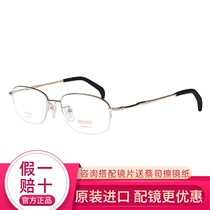 Seiko HT01034 eyeglass frame gold silk edge large frame pure titanium eyeglass frame mens ultra-light large face frame