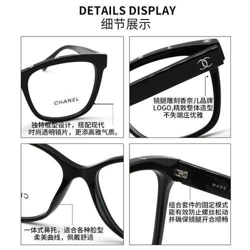 Подлинная Chanel/Chanel CH3392 Черная рама мужчины и женские плоские пластиковые стаканы в йопии очки eason chan