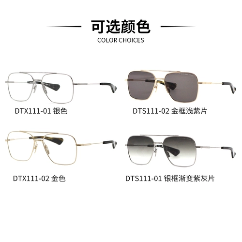 American Dita DTX/DTS111 111 Johnson -Style -Style -стиль двойной дубль солнцезащитные очки ручной работы