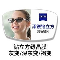 Алмазная кубическая зеленая кристаллическая пленка (серое изменение/темно -серое изменение/коричневое изменение) [настраил две части одной пары паров]