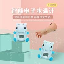 Spot thermometer cartoon infants and young children electronic water thermometer thermometer household hippopotamus bathing water temperature measurement