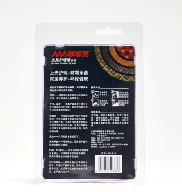 chất dưỡng áo da Giải pháp chăm sóc da sáng màu AAA / dudu 75ML đặt giày da da túi kính làm sạch kính đánh bóng cửa hàng - Nội thất / Chăm sóc da nước làm sạch túi da