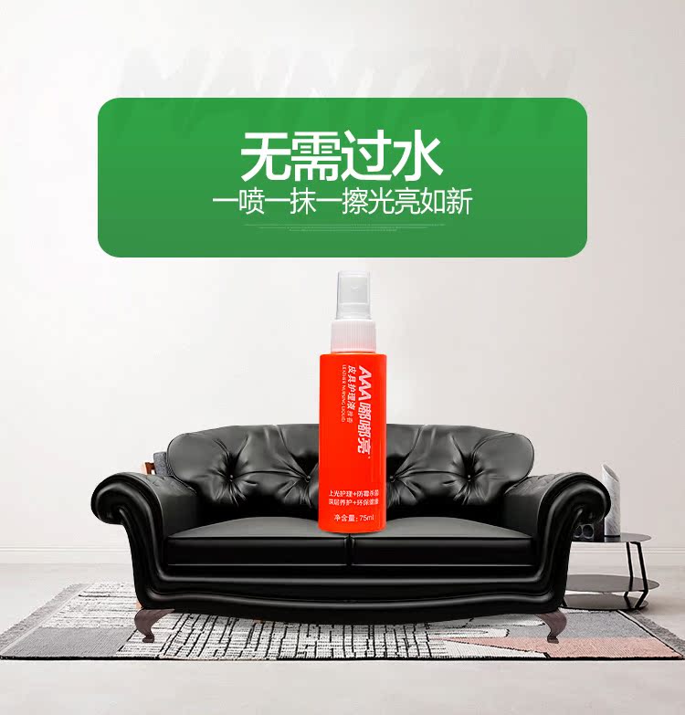 chất dưỡng áo da Giải pháp chăm sóc da sáng màu AAA / dudu 75ML đặt giày da da túi kính làm sạch kính đánh bóng cửa hàng - Nội thất / Chăm sóc da nước làm sạch túi da