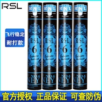 Ya Shilong № 6 бадминтона подлинный RSL6 № 6 Новое анти -конфликт и стабильное обучение соревнованию составляет 75 скоростей