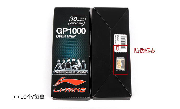 Keo dán cầu lông Li Ning chính hãng / Sweatband / GP1000 Dính đơn 8 màu Lựa chọn đội tuyển quốc gia vợt cầu lông cho người mới chơi