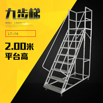 Worry-free and convenient 2-meter climbing truck shelf ladder mobile platform nine-step climbing ladder platform car management truck book step