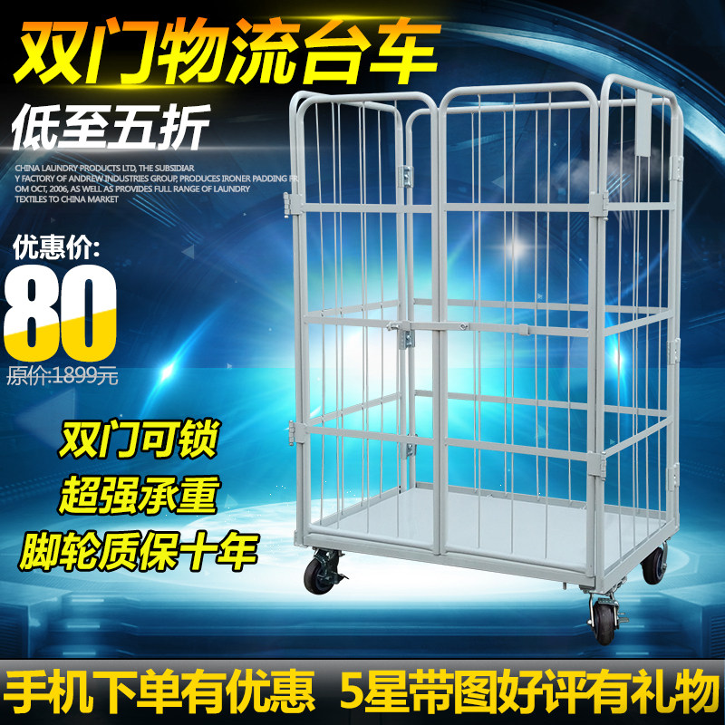 No Worries Double Door Logistics Trolley Supermarket Barrica Warehouse Carrying Car Mesh Basket Weekly Transfer Folding L Type Cage Car