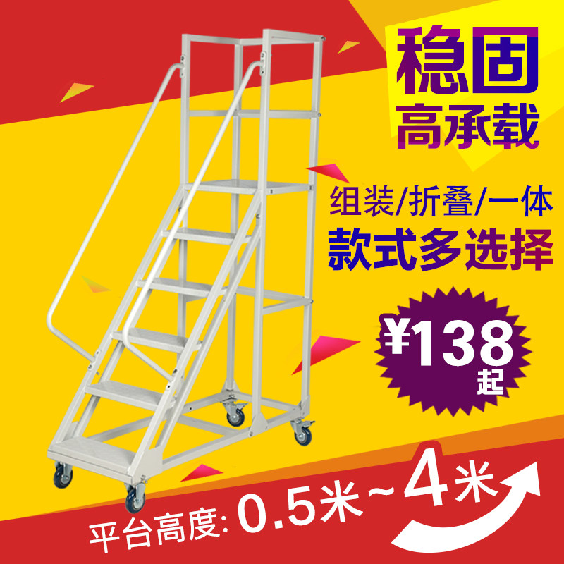Worry-free 2 meters supermarket tally ladder self-locking industrial ladder warehouse with ascending ladder mobile platform folding ascending car