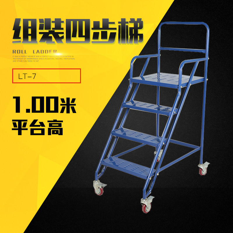 No Worries Convenience 1 m Assembly Four Steps Platform Den High Ladder New Products With Wheels Pick Up Supermarket Warehouse Den High Car