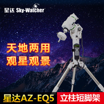 Star Dsky-watcher AZ-EQ5 Astronomical Telescope Warp-Equator Standard upright post