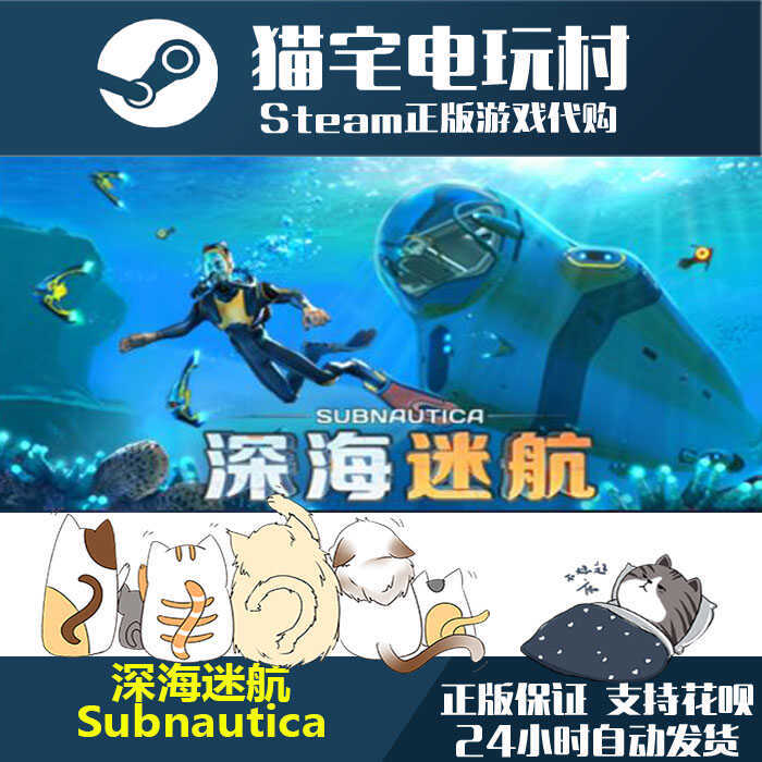 Steam Subnautica: Beautiful Underwater World Below Zero 1&2 Subnautica Activation Code Cdkey Steam Subnautica: Beautiful Underwater World Below Zero 1&2 Subnautica Activation Code Cdkey