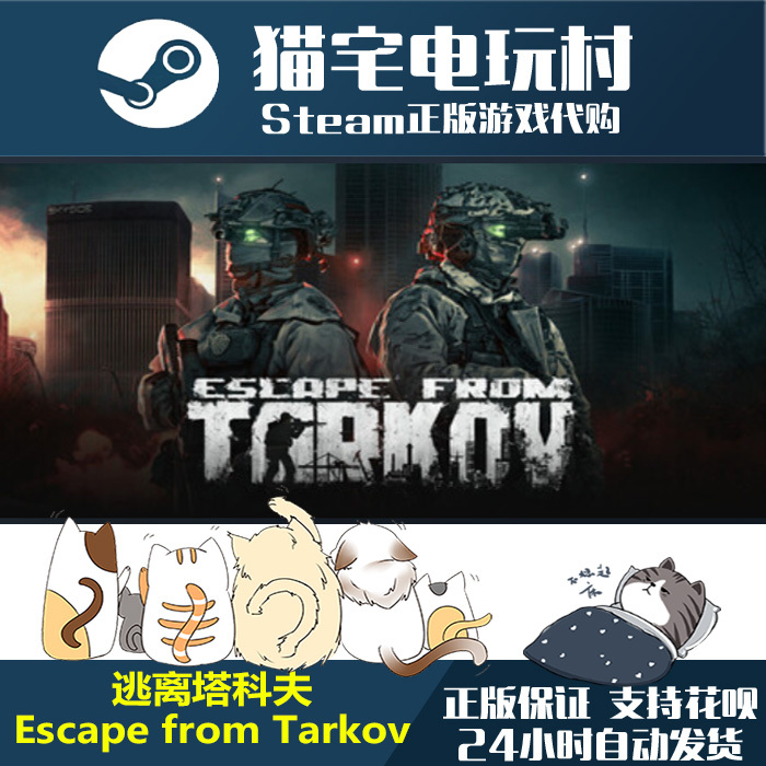 Steam Escape from Tarkov Genuine Activation Code Cdkey Steam Escape from Tarkov Genuine Activation Code Cdkey