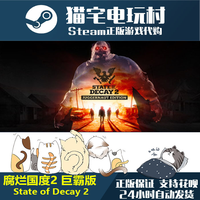 Steam State of Decay 2 Giant Edition/State of Decay 2 Genuine Pc Activation Code Cdkey Steam State of Decay 2 Giant Edition/State of Decay 2 Genuine Pc Activation Code Cdkey