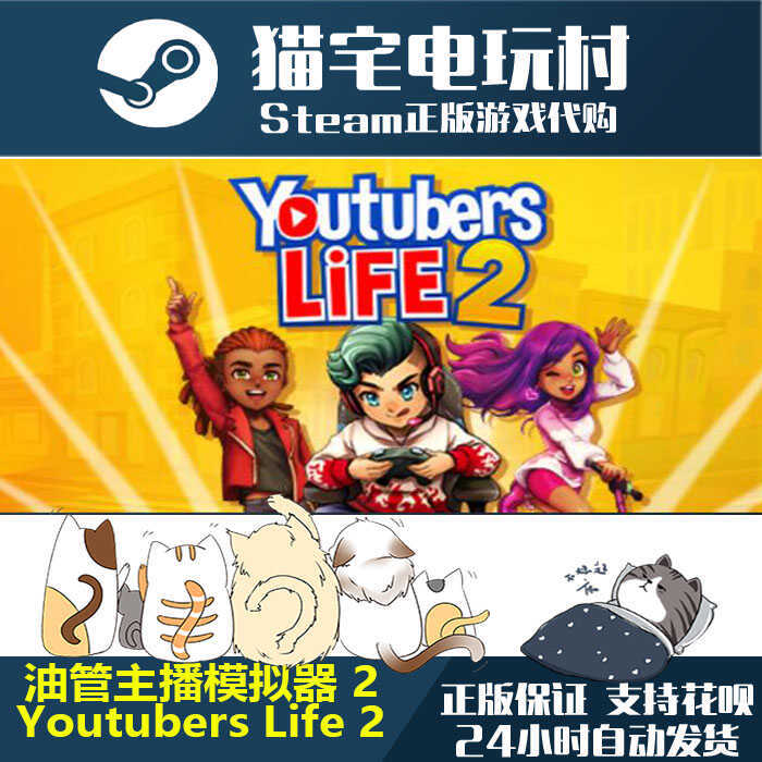 Steam Youtuber Simulator 2 Youtubers Life 2 Official Activation Code Cd Key