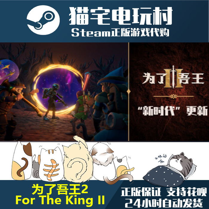 Steam for the King Ii Genuine Activation Code Cdkey Steam for the King Ii Genuine Activation Code Cdkey