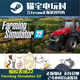 Steam Farming Simulator 22 Genuine Activation Code Cdkey