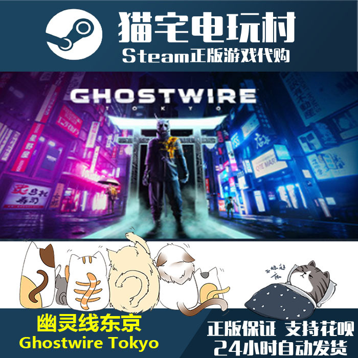 Steam Official Release Ghostwire Tokyo / Ghostwire Tokyo Activation Code Key Steam Official Release Ghostwire Tokyo / Ghostwire Tokyo Activation Code Key