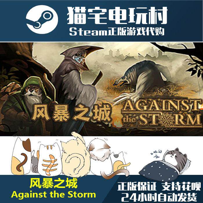 Steam Storm City Against the Storm - Подлинный код активации cdkey