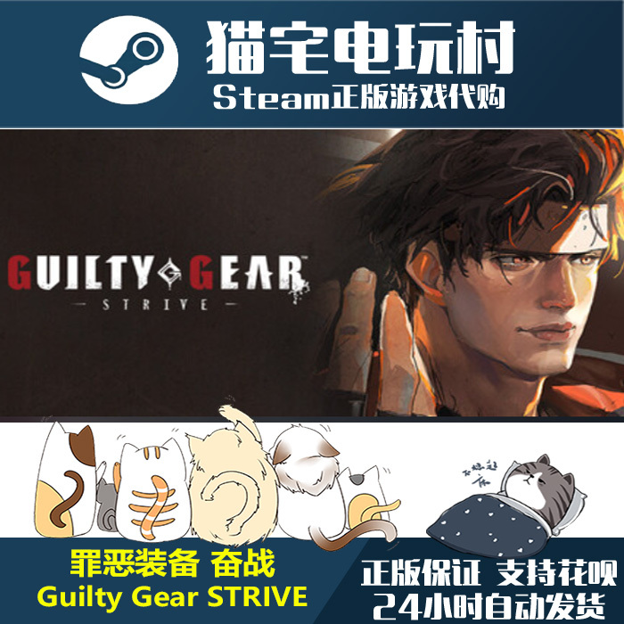 Steam Guilty Gear Strive Genuine Activation Code Cdkey Steam Guilty Gear Strive Genuine Activation Code Cdkey