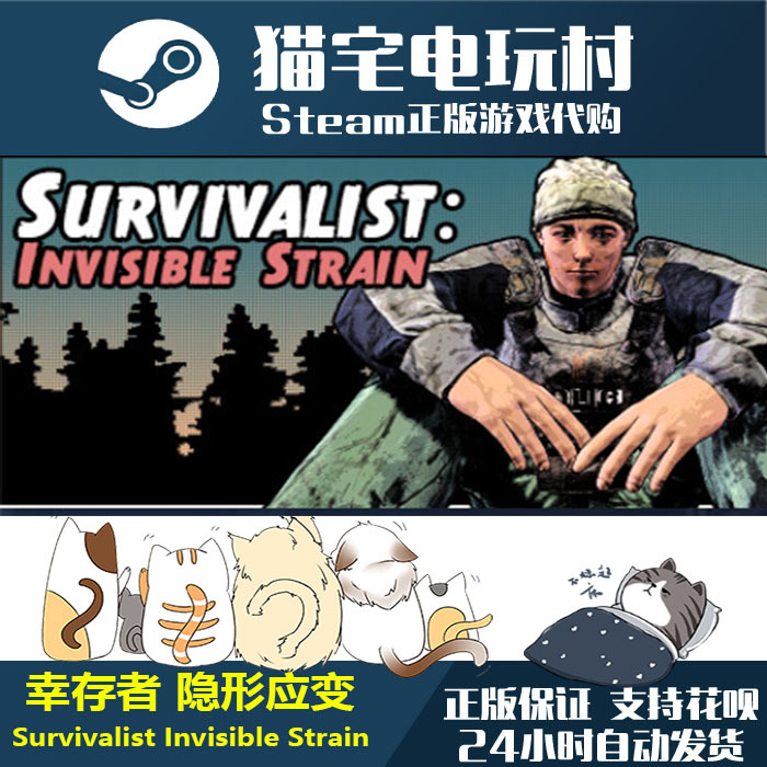 Steam Survivor: Invisible Strain Activation Code Key