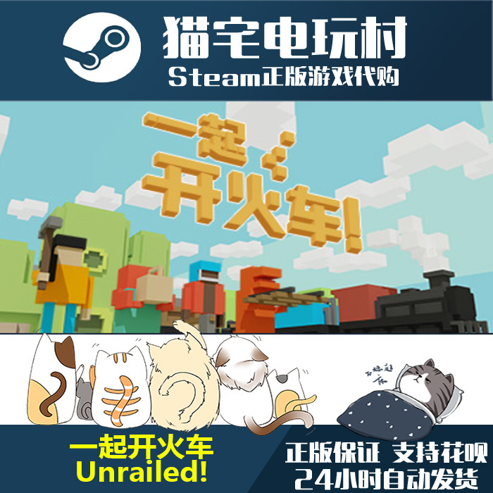 Steam: Let's Start a Train Trip Together! Unrailed! Genuine Activation Code Cdkey Steam: Let's Start a Train Trip Together! Unrailed! Genuine Activation Code Cdkey