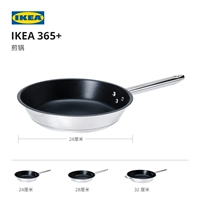 Ikea ikea365 Обели жареная кастрюля, не -стабильная кастрюля, стейк, газовая электромагнитная плита Жареная яичная блин Блин