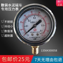 Bulk cement tank car accessories factory direct shock-resistant stainless steel hydraulic gauge pressure gauge tanker