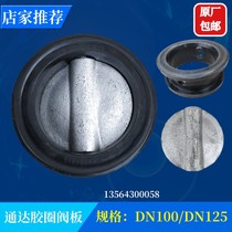 Tongda valve valve plate rubber sleeve high strength butterfly valve valve plate Super wear-resistant butterfly valve rubber sleeve factory direct sales