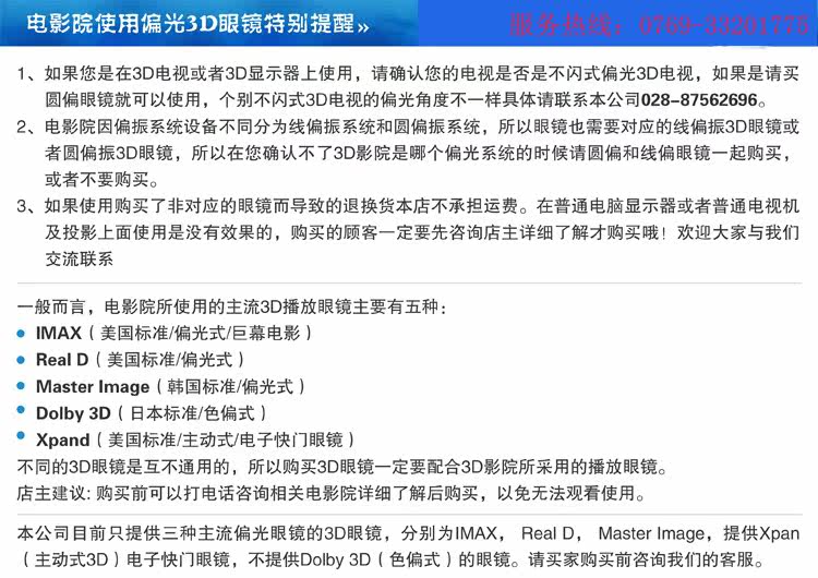 Lunettes VR ou 3D - Ref 1228646 Image 11