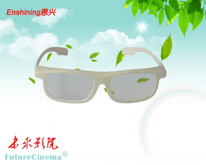 Lunettes 3D ENSHINING E21 - Ref 1242483 Image 10