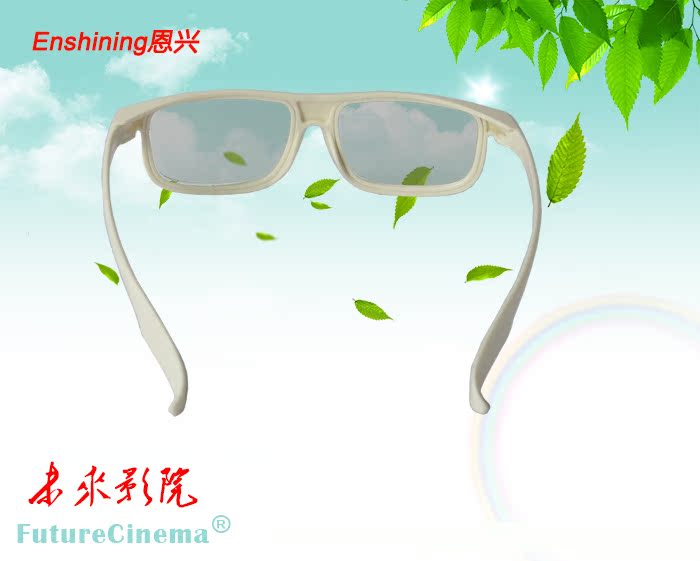 Lunettes 3D ENSHINING E21 - Ref 1242483 Image 11