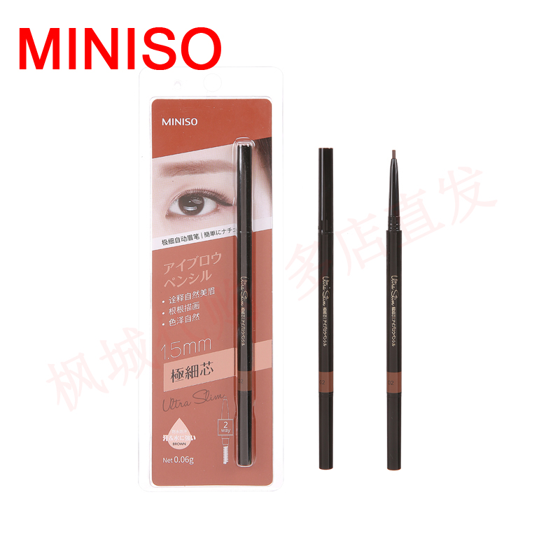 Mingchuang sản phẩm tuyệt vời MINISO1,5 mm bút chì lông mày tự động rất mịn 0,06g - Bút chì lông mày / Bột / Stick chì kẻ mày không thấm nước