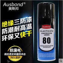 PCB Circuit Board Three Anti-Paint Moisture Gel Transparent Quick Dry Waterproof Motor Insulation High Temperature Resistant Protective Agent Self Spray Painting