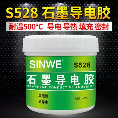 S528 Graphene conductive thermal conductive glue High temperature resistant 500 degrees black adhesive conductive adhesive Ceramic heat-resistant coating