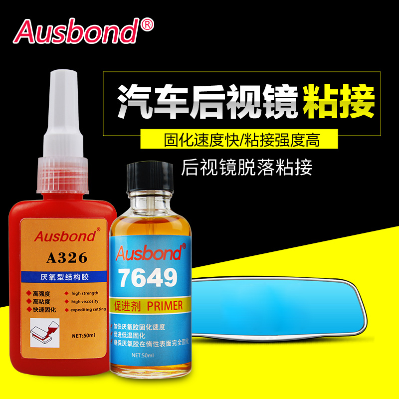 326 glued car inner rear mirror seat special glue glass metal plastic quick dry fixing glue transparent strong force glue