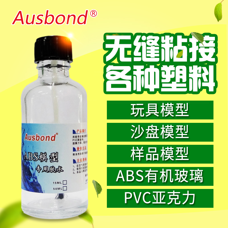 Osbon solvent-based strong plastic glue PVC acrylic plexiglass ABS adhesive 50ML