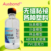 Osp-soluble dosage form powerful plastic rubber high-strength PVC acrylic organic glass ABS adhesive 50ML