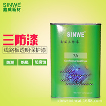 Xinwei three anti-paint PCB circuit board insulation paint High temperature transparent quick-drying protection Self-painting waterproof and moisture-proof glue