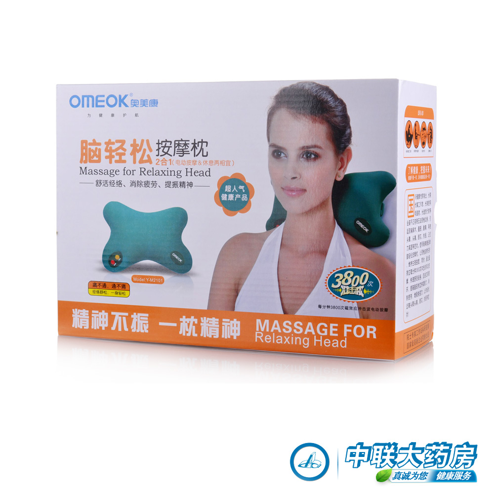 OMEOK奥美康 按摩枕Y-M2101/脑部 脑轻松颈椎电动旅行办公按摩器