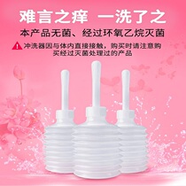 Disposable vaginal doucher Female private parts will be vulva cleaning 180 ml wash yin maternal wash ass