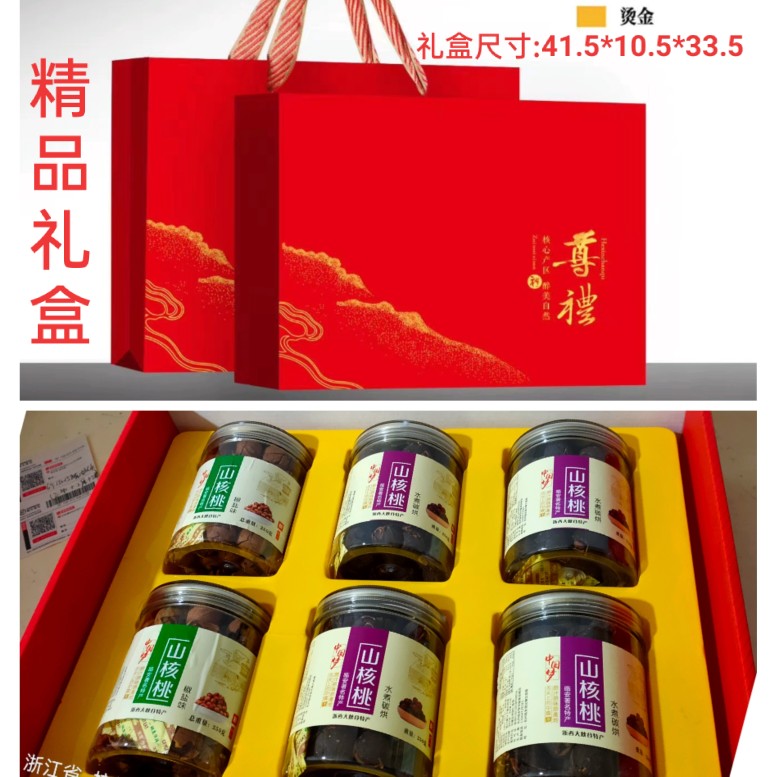 New goods Linan hand peeled pecan seeds Hangzhou pecan boutique canned gift box nut specialty New Year gift