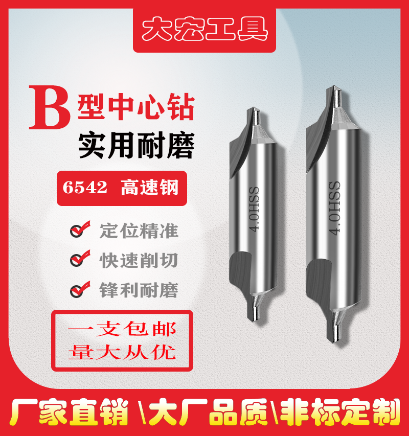 B - Center drill high speed steel belt with 60 degree spiral tank positioning drill drill 1 0 2 0 3 0 4 0mm