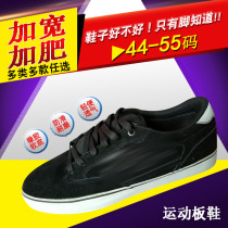 Large size shoes with high instep black low-top size 50 size 52 skateboard shoes with soft soles breathable and versatile widened and fat large size 53